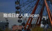 育成日本人偶Japanesedoll游戏