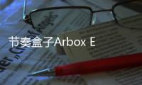 节奏盒子Arbox Episode模组