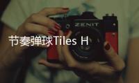节奏弹球Tiles Hop破解版