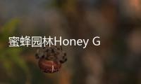 蜜蜂园林Honey Grove无限钞票