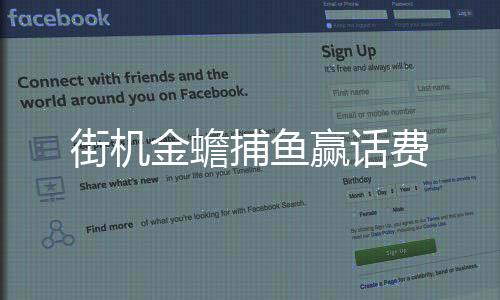 街机金蟾捕鱼赢话费下载