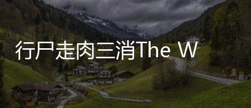 行尸走肉三消The Walking Dead Match 3 Tales最新版下载