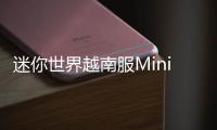 迷你世界越南服Mini World:CREATA VN
