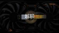 越聊