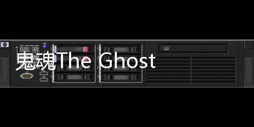 鬼魂The Ghost官方正版下载