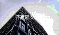 齐家网安卓版