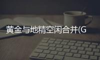 黄金与地精空闲合并(Gold and Goblins: Idle Merger)最新版