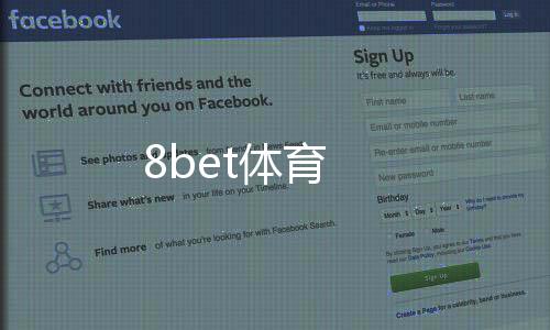 8bet体育下载