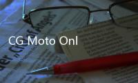 CG Moto Online多人摩托竞速