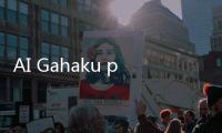 AI Gahaku pixelme像素风头像生成器