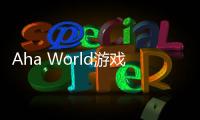 Aha World游戏