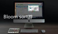 Bloom sort游戏 安卓版