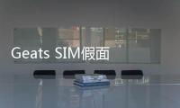 Geats SIM假面骑士SIM模拟器最新版