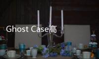 Ghost Case高级版免广告