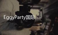 EggyParty国际服最新版
