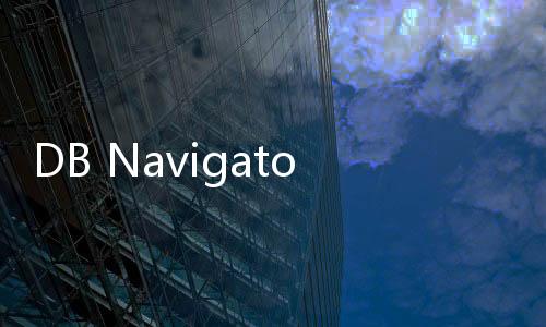 DB Navigator下载