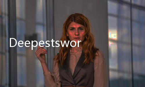 Deepestsword手机版下载