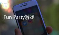 Fun Party游戏