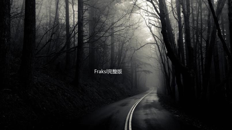 Fraksl完整版下载