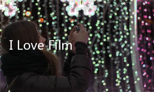 I Love Film – 黑白胶卷，彩色摄影下载