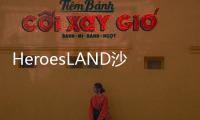 HeroesLAND沙盒与副本英勇之地