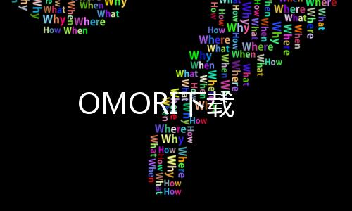 OMORI下载下载