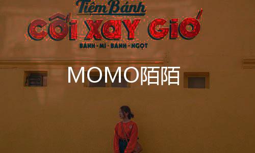 MOMO陌陌下载
