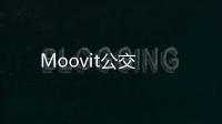 Moovit公交