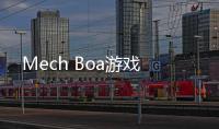Mech Boa游戏