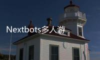 Nextbots多人游乐场NIP MULTIPLAYER官方版