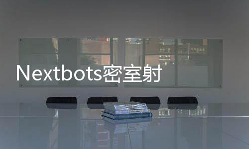 Nextbots密室射手2免广告下载