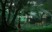 SHOW型下载