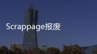 Scrappage报废