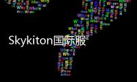 Skykiton国际服全物品版