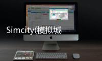 Simcity(模拟城市我是市长无限绿钞2024游戏)