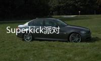 Superkick派对下载