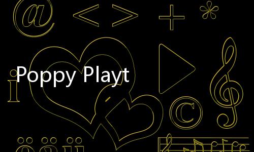 Poppy Playtime: Chapter 3波比的游戏时间第三章移动版下载