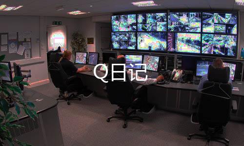 Q日记下载