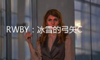 RWBY：冰雪的弓矢Crunchyroll RWBY: Arrowfell免费版
