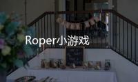 Roper小游戏