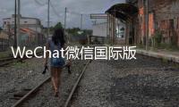 WeChat微信国际版