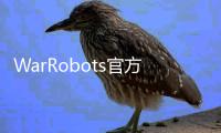 WarRobots官方版