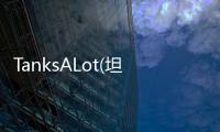 TanksALot(坦克大战(Tanks A Lot)最新版)
