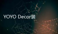 YOYO Decor装饰家居设计游戏