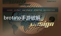 brotato手游破解版