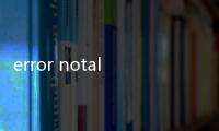 error notale1.0最新版