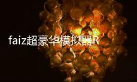 faiz超豪华模拟器Rainday(Faiz Belt All Rider Series)