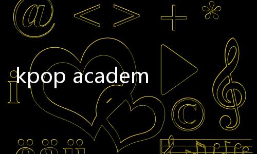 kpop academy游戏汉化 0.5下载