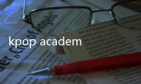 kpop academy游戏汉化 0.5